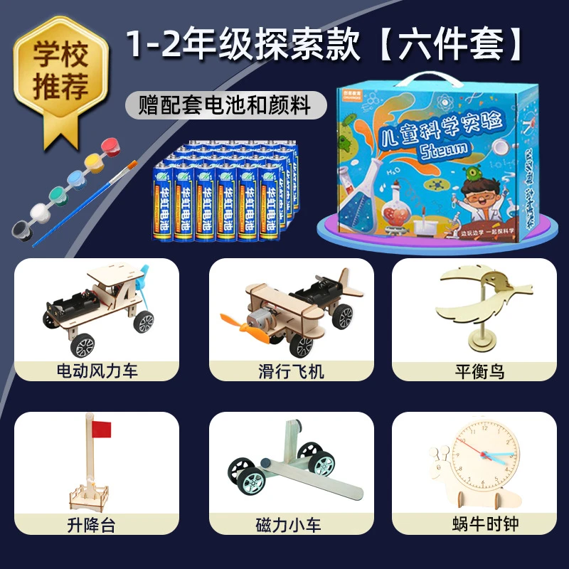 男女孩科学实验套装生日礼物手工diy拼装科学小制作创意礼盒套装