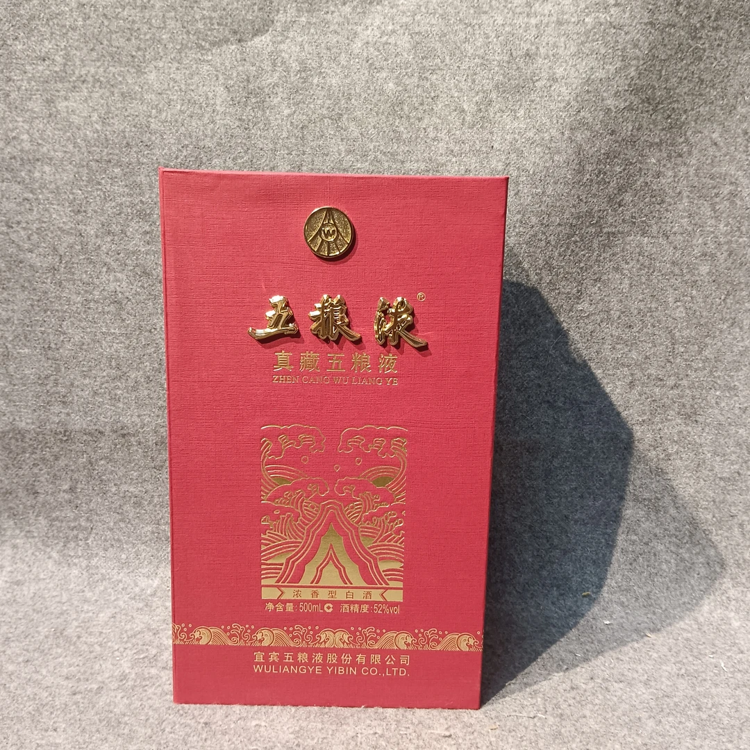 11年五粮液真藏52度500ml1-M25JN002E89-04