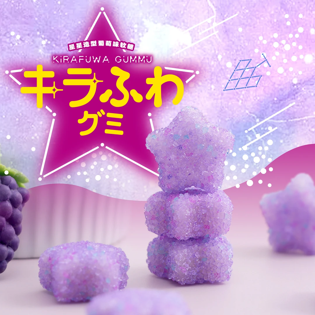 日本NOBEL网红葡萄味星星闪粉软糖诺贝尔可爱造型糖果进口小零食