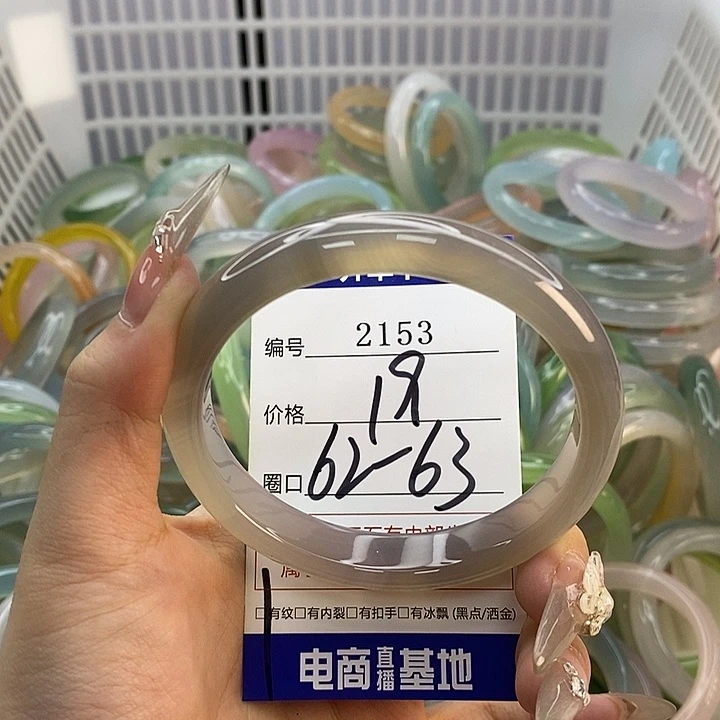 玛瑙/玉髓未镶嵌手镯2153