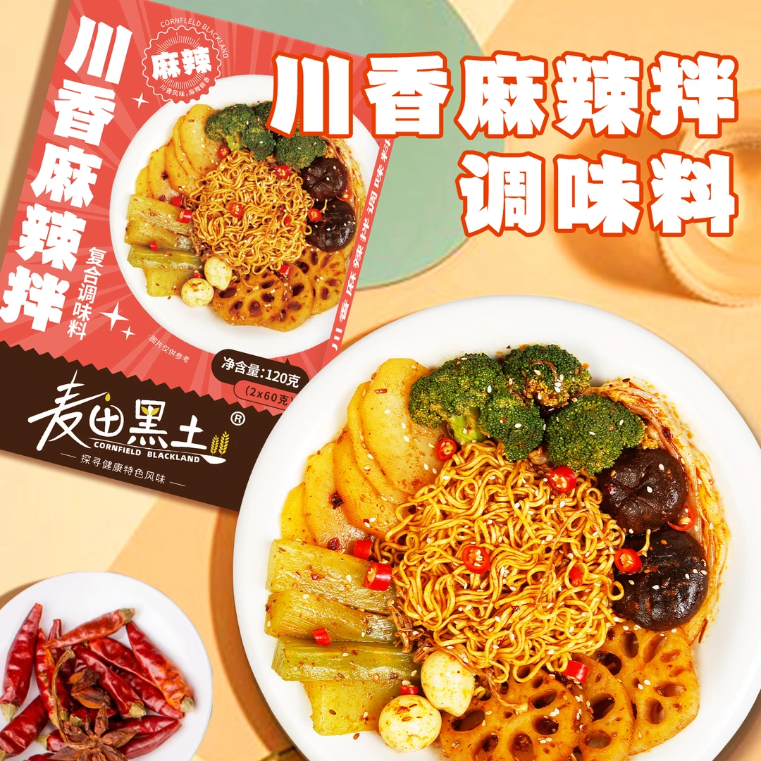 麻辣拌调味料川渝风味川香麻辣拌麻酱麻辣拌干拌麻辣烫底料调味料