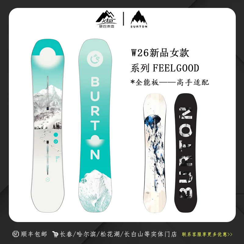 BURTON伯顿25-26雪季女士单板滑雪板全能进阶FEELFGOOD 106911