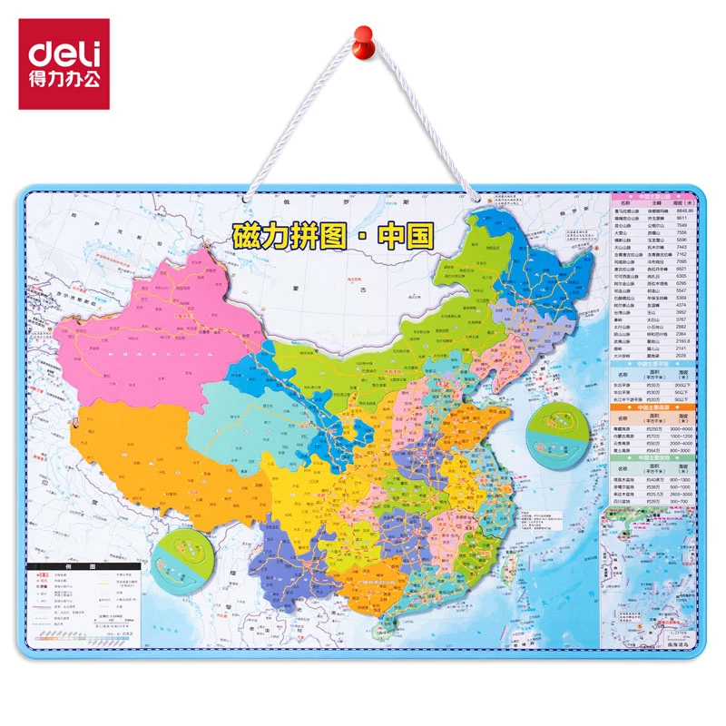 【直播】得力AR磁力拼图中国地图世界地图磁力拼图益智地理玩具