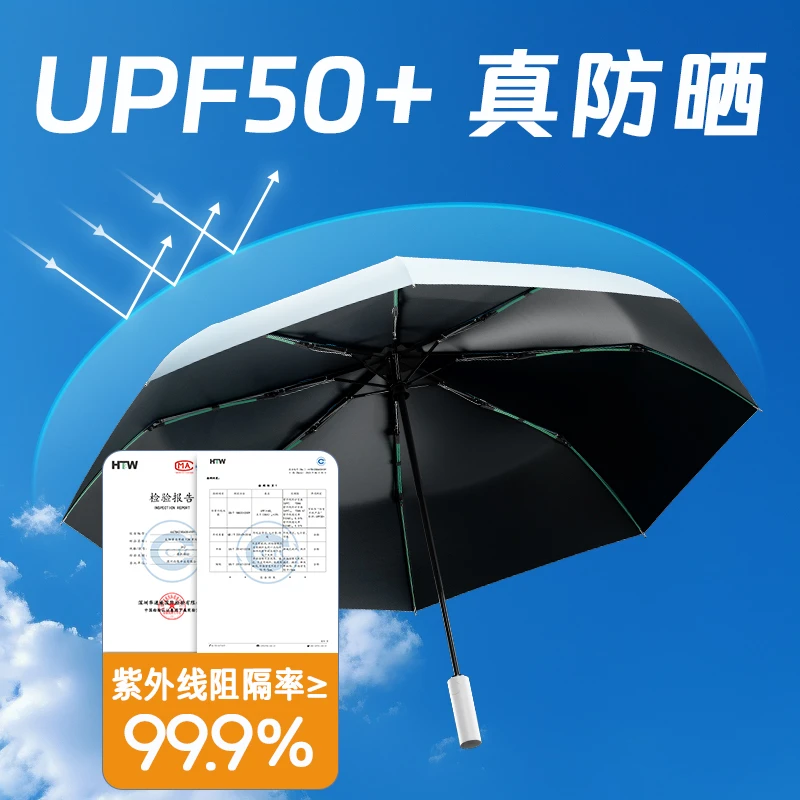 渐变全自动太阳防晒晴雨 两用伞学生黑胶伞防紫外线防风353