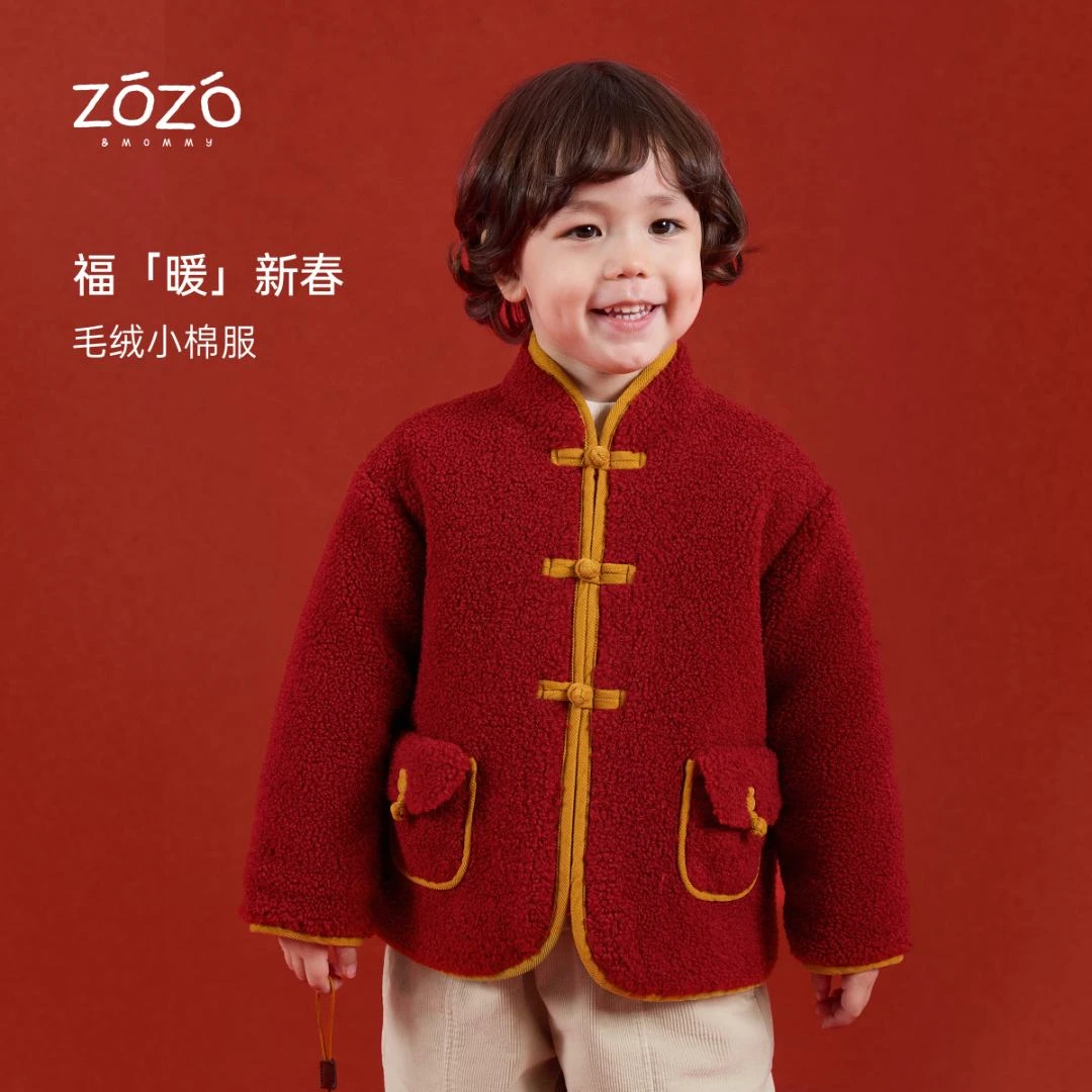 【福利款】ZOZO&MOMMY左悠【瑞雪迎春】新中式国风立领盘扣加厚棉服
