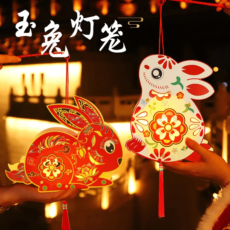 中秋节兔子灯笼儿童手提发光玉兔花灯制作材料包古风兔子灯笼