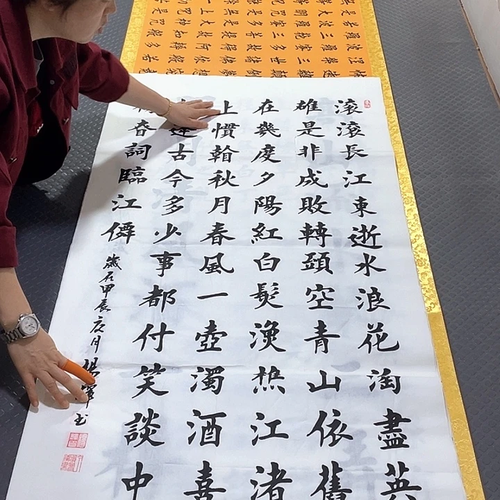 书法杨辉老师中堂打包
