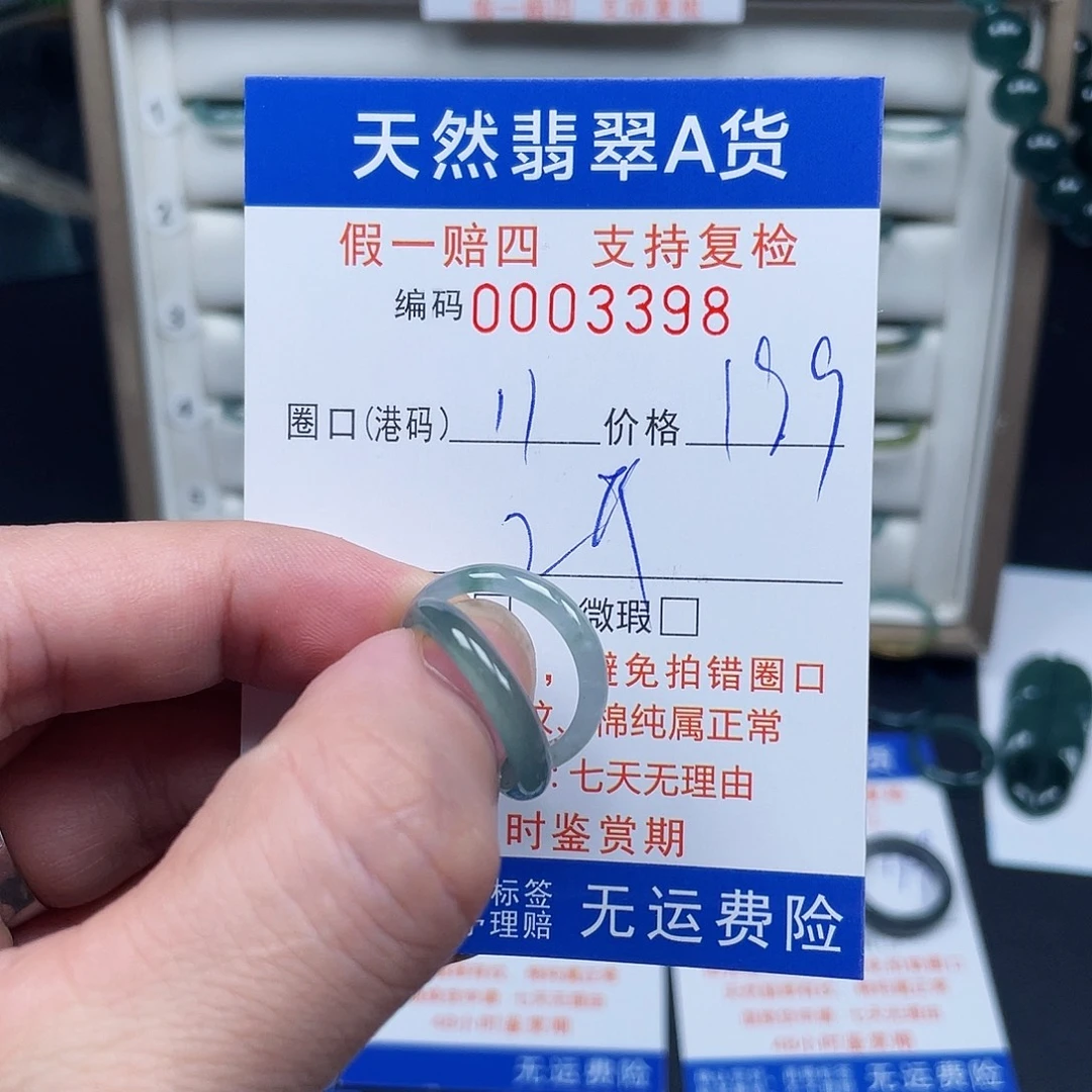 未镶嵌戒指翡翠3398