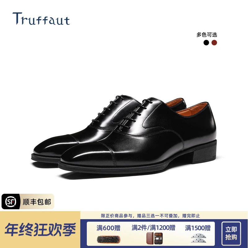 【琴底】Truffaut男士皮鞋商务正装三接头牛津鞋真皮英伦新郎婚鞋男