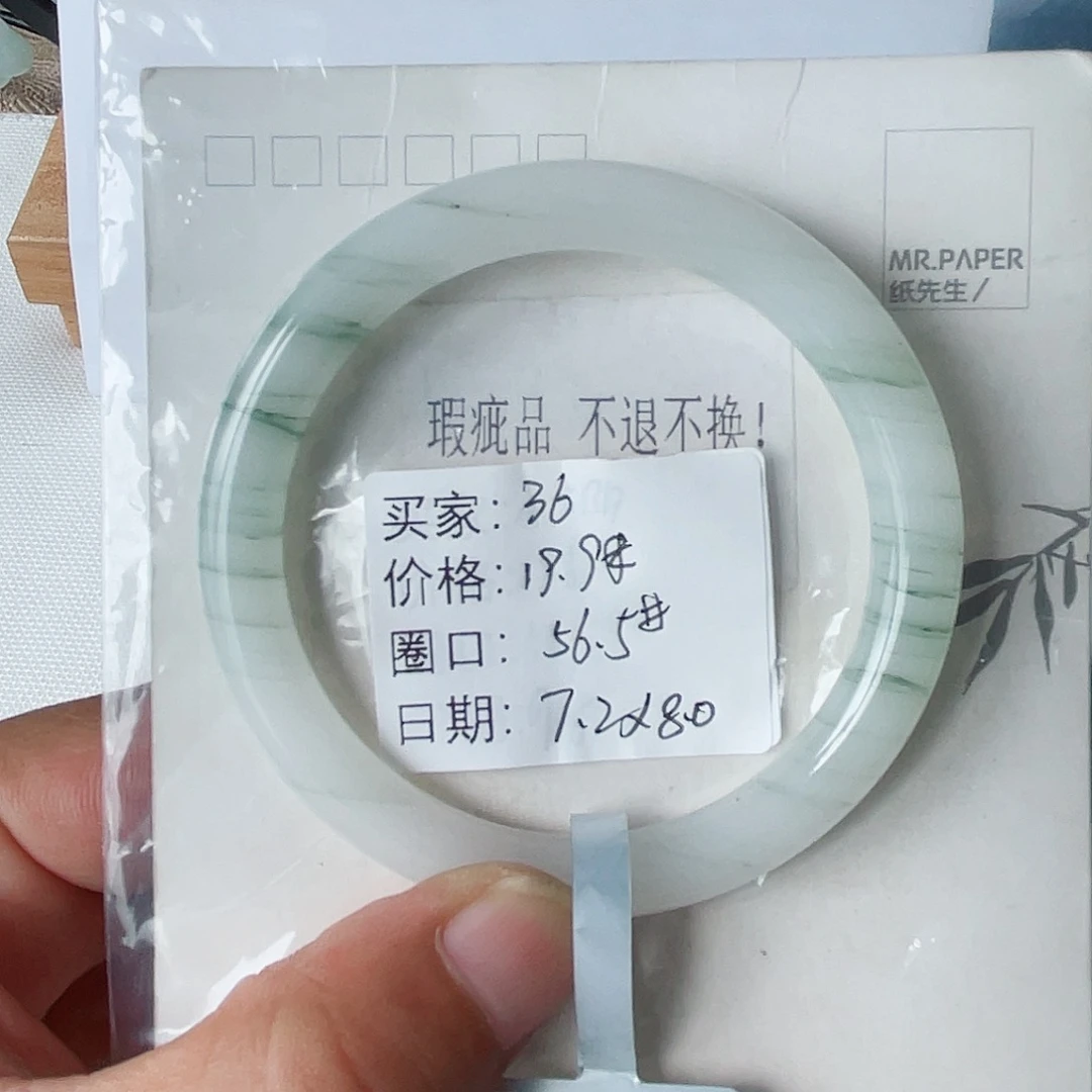 未镶嵌手镯石英质玉（天山翠）36
