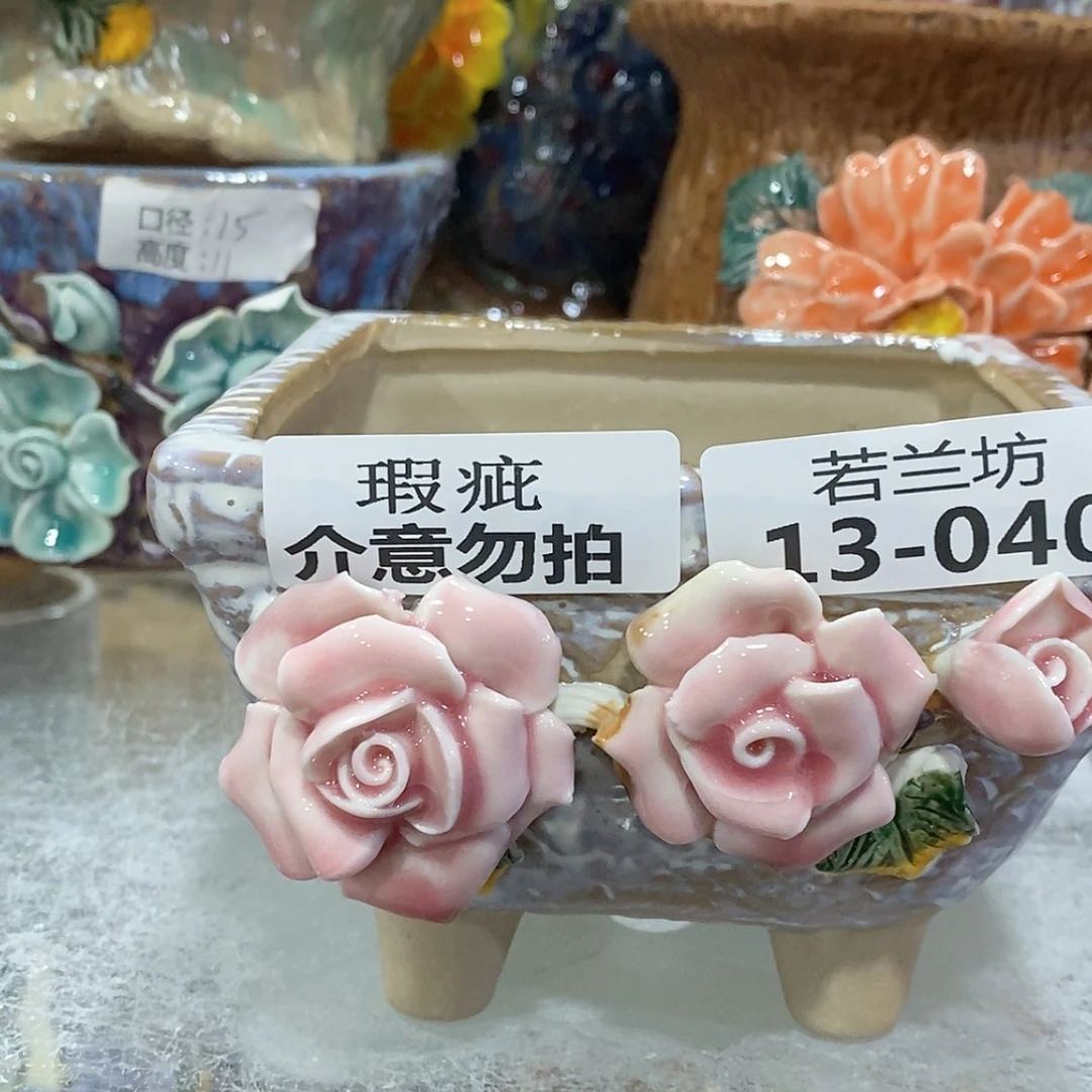 【闪购商品】红陶瑕疵1340
