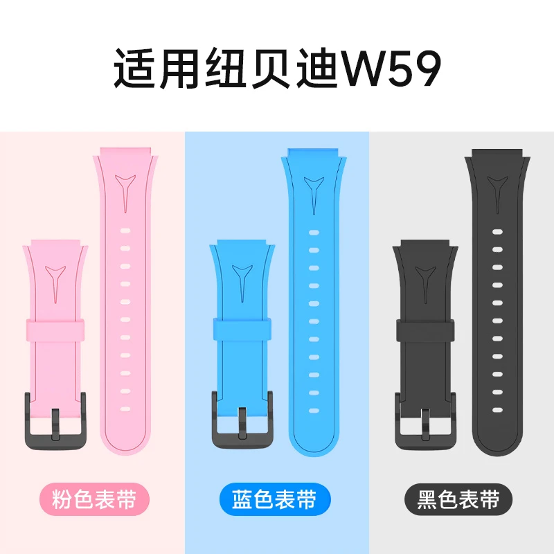 纽贝迪W59儿童电话手表耐脏原装表带