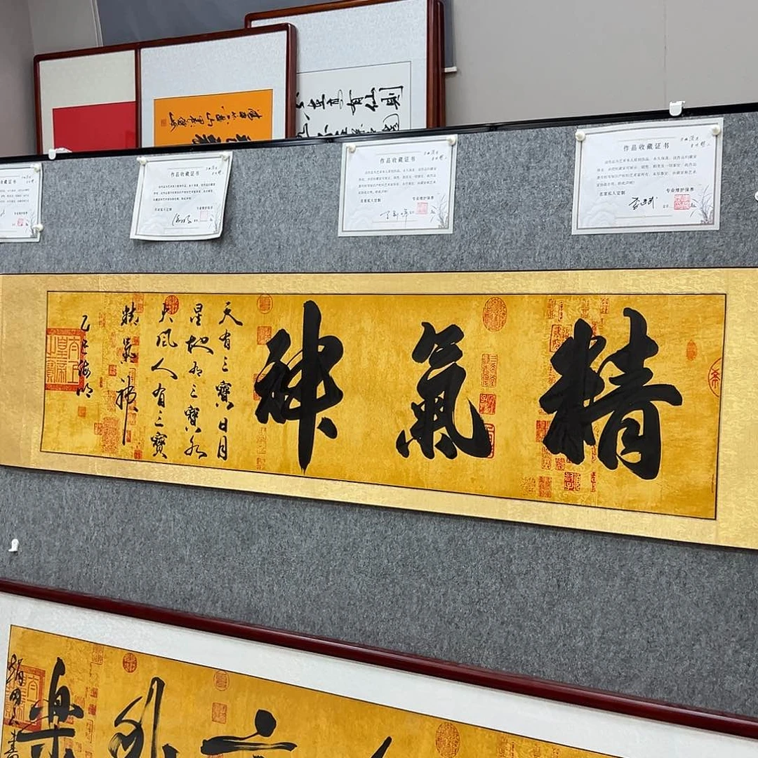 书法书法作品多次