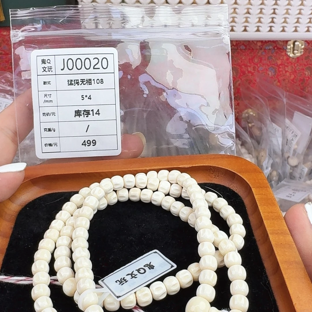 猛犸象牙手串/手链/手镯