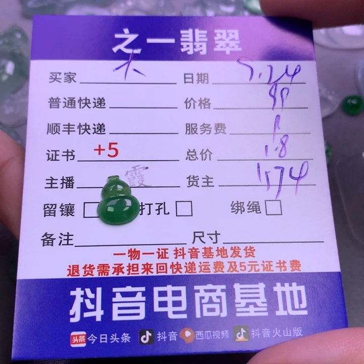颈饰未镶嵌翡翠？*大