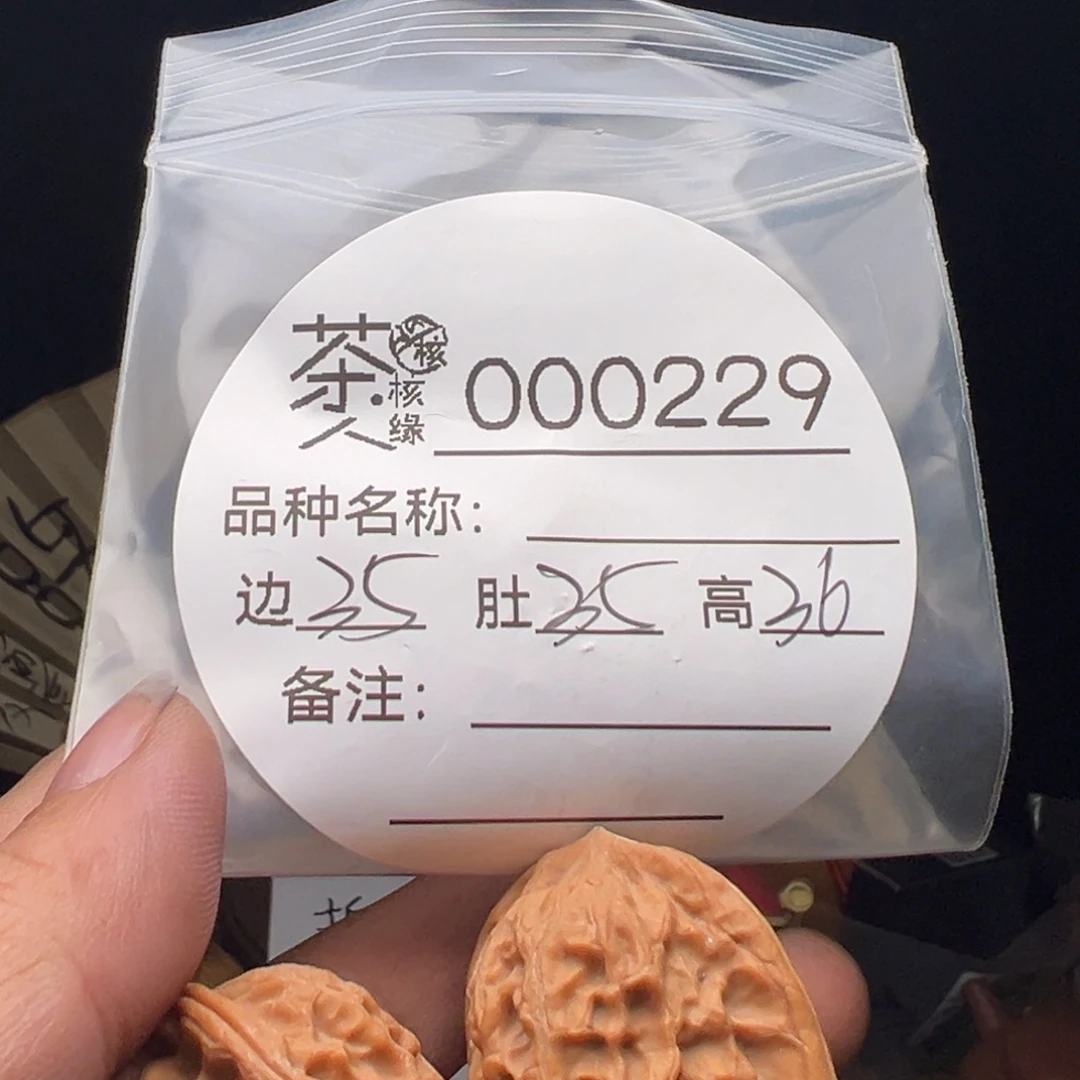 文玩核桃吊坠今天