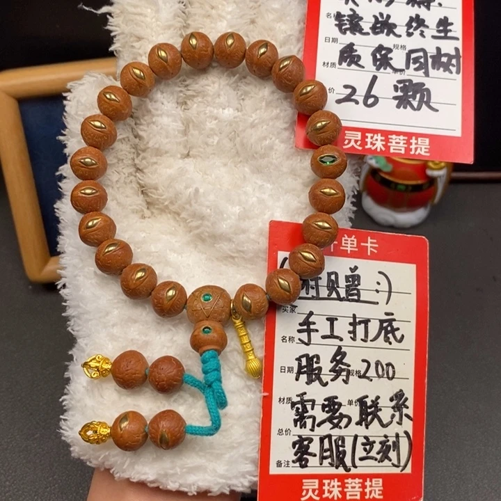 手串凤眼菩提尼泊尔