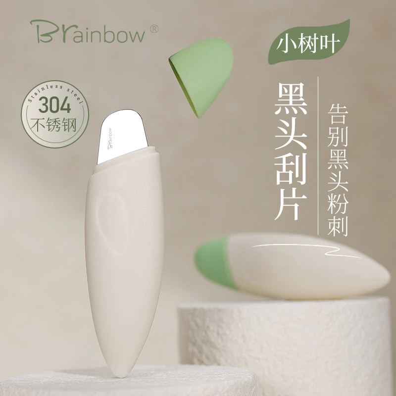 Brainbow超薄黑头铲手动刮粉刺毛囊清洁神器铲面部鼻子美容院专用