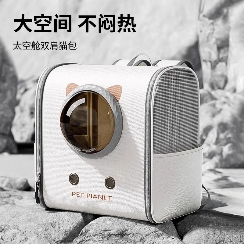 猫包外出便携太空舱双肩背包狗书包透气大容量外带宠物猫咪用品