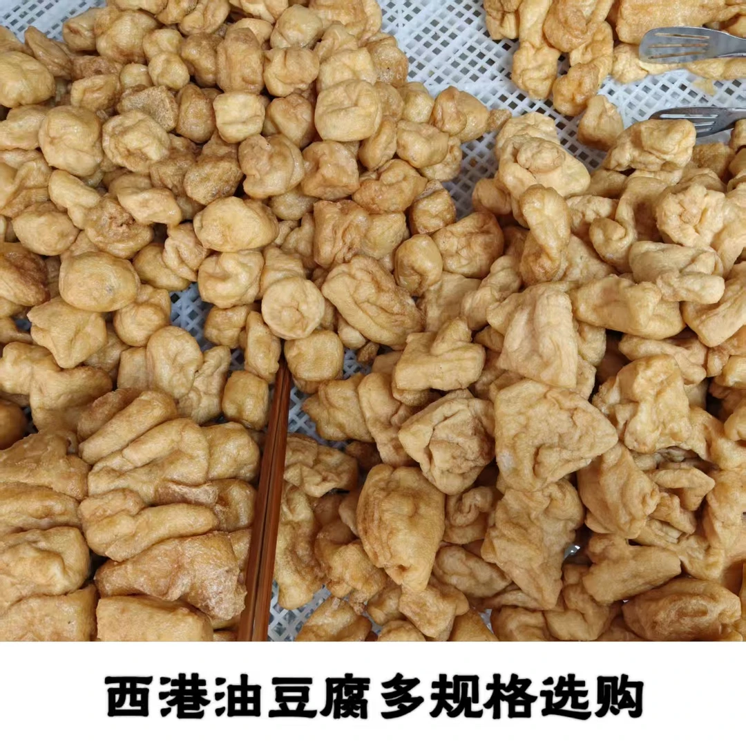 修水西港油豆腐豆干制品油炸豆腐干250克袋装熟浆无渣干豆腐