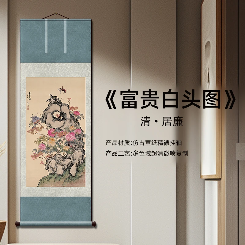 清居廉富贵白头图复刻挂画玄关客厅背景装饰书房走廊过道画