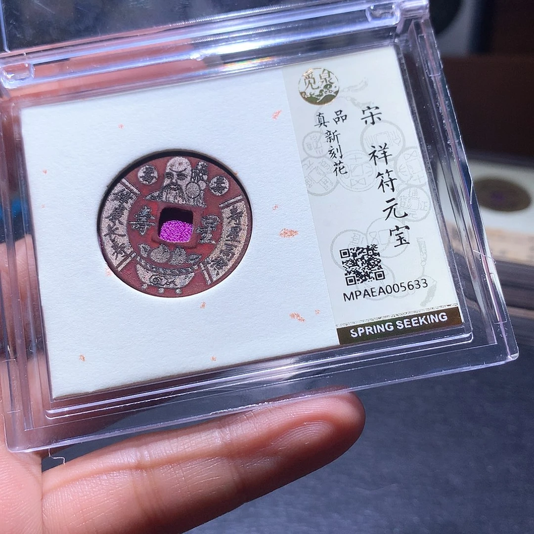 铜2 发财发财发财致富
