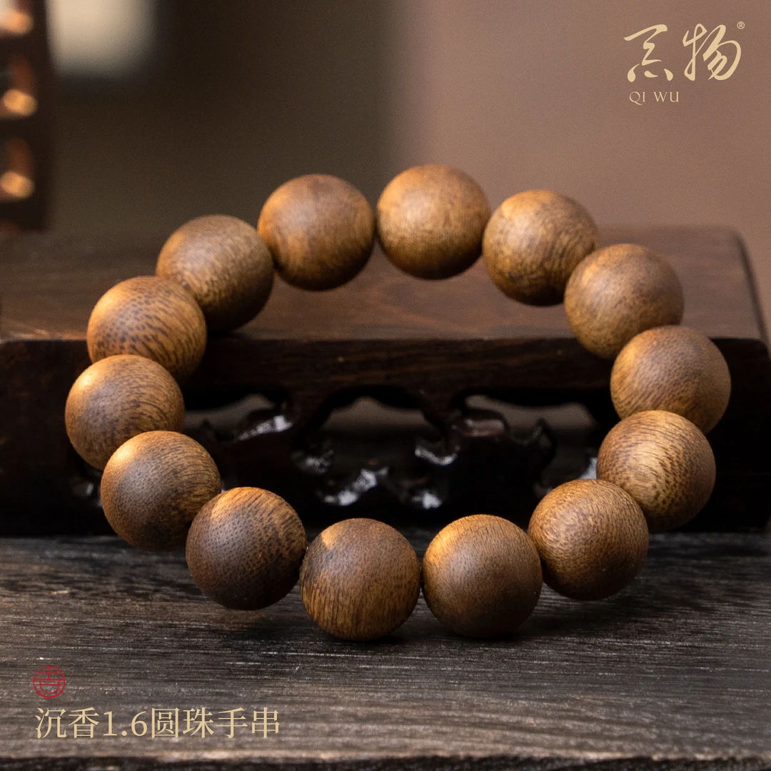 沉香1.6圆珠手串 -多样性发一-【湖北卫视专属】