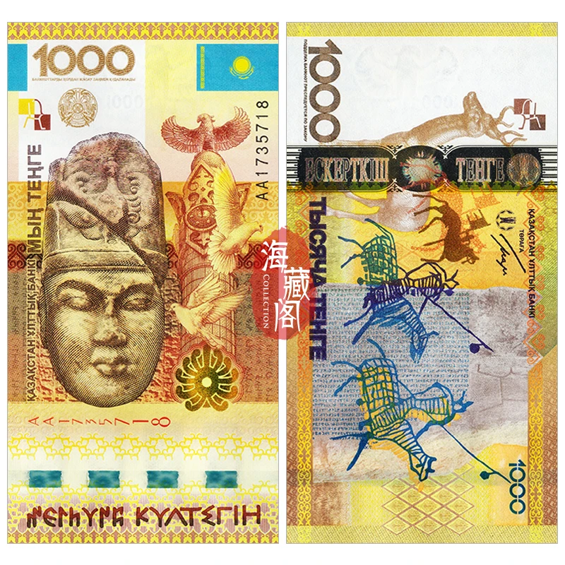 全新IBNS获奖钞AA首冠 哈萨克斯坦1000坚戈2013年纪念钞 亚洲外币