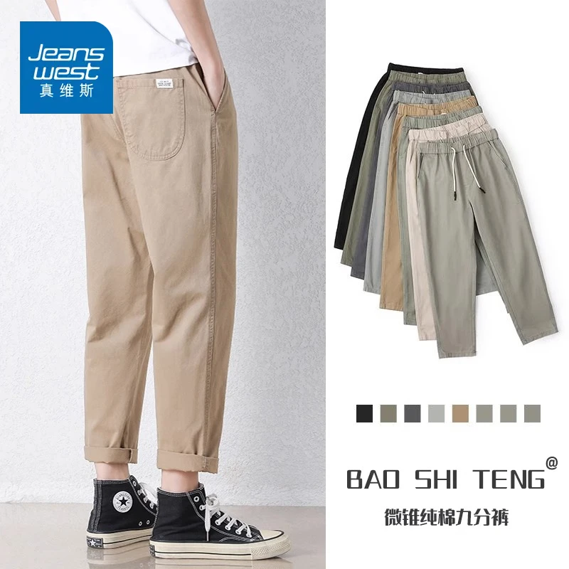真维斯九分裤男2025年新款夏季宽松直筒卡其色男裤锥形潮牌休闲裤