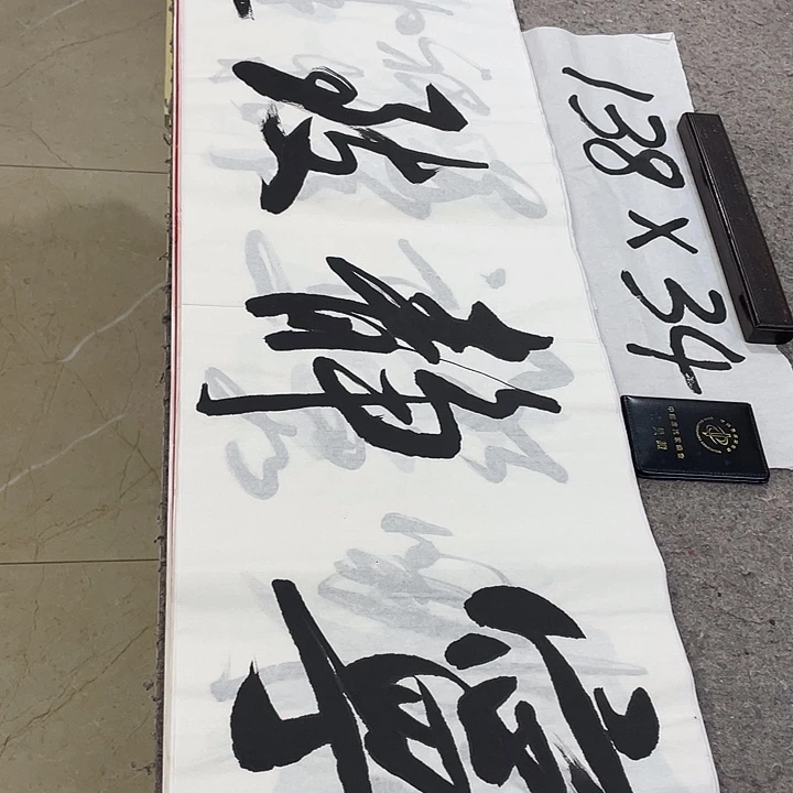书法Lvqinzhenshufa