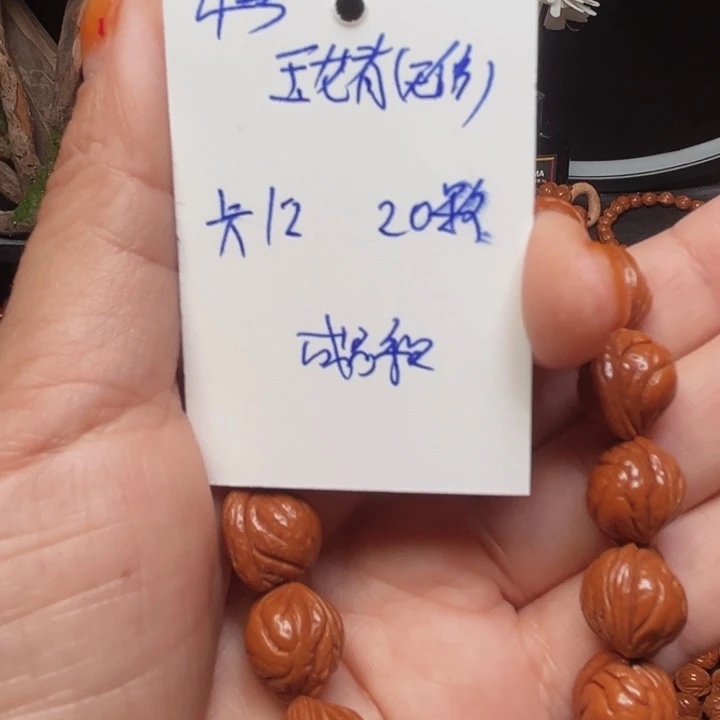 吊坠桃核玉龙脊桃核