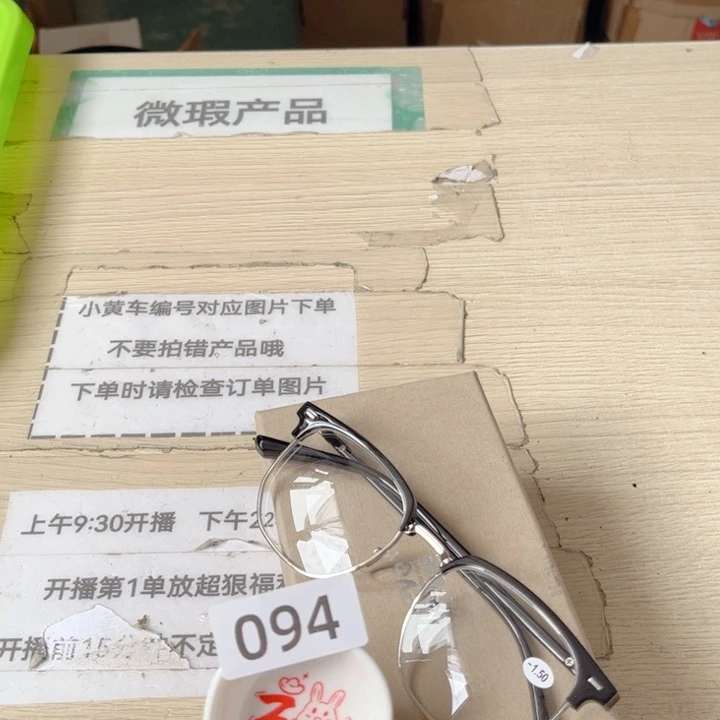 闪购商品………………………