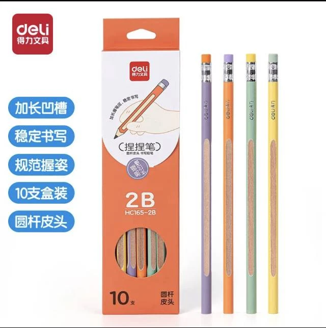 HC165  得力圆杆皮头捏捏笔木杆铅笔-HB/2B
