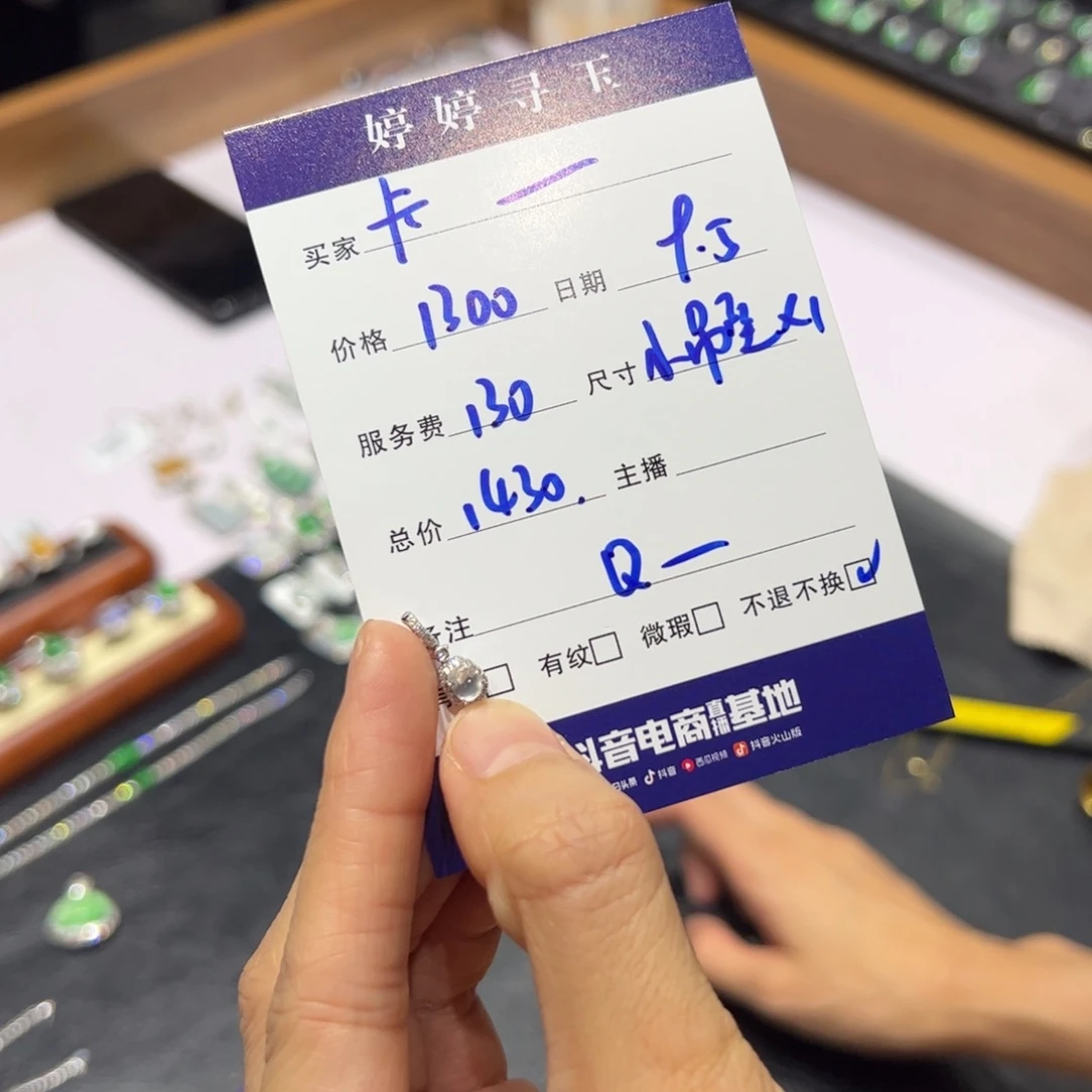 卡***卡18K金镶嵌挂件翡翠买断不退不换