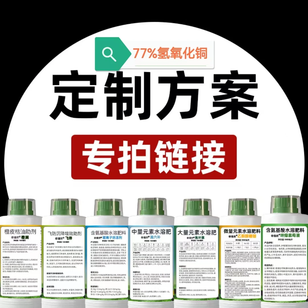 77%氢氧化铜 防治柑橘脐橙等果树 溃疡病 炭疽病 黑斑病正品助剂