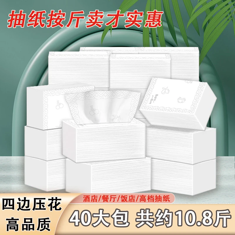 高档抽纸纸巾家用商用酒店宾馆餐饮厕所卫生纸餐巾纸专用四边压花