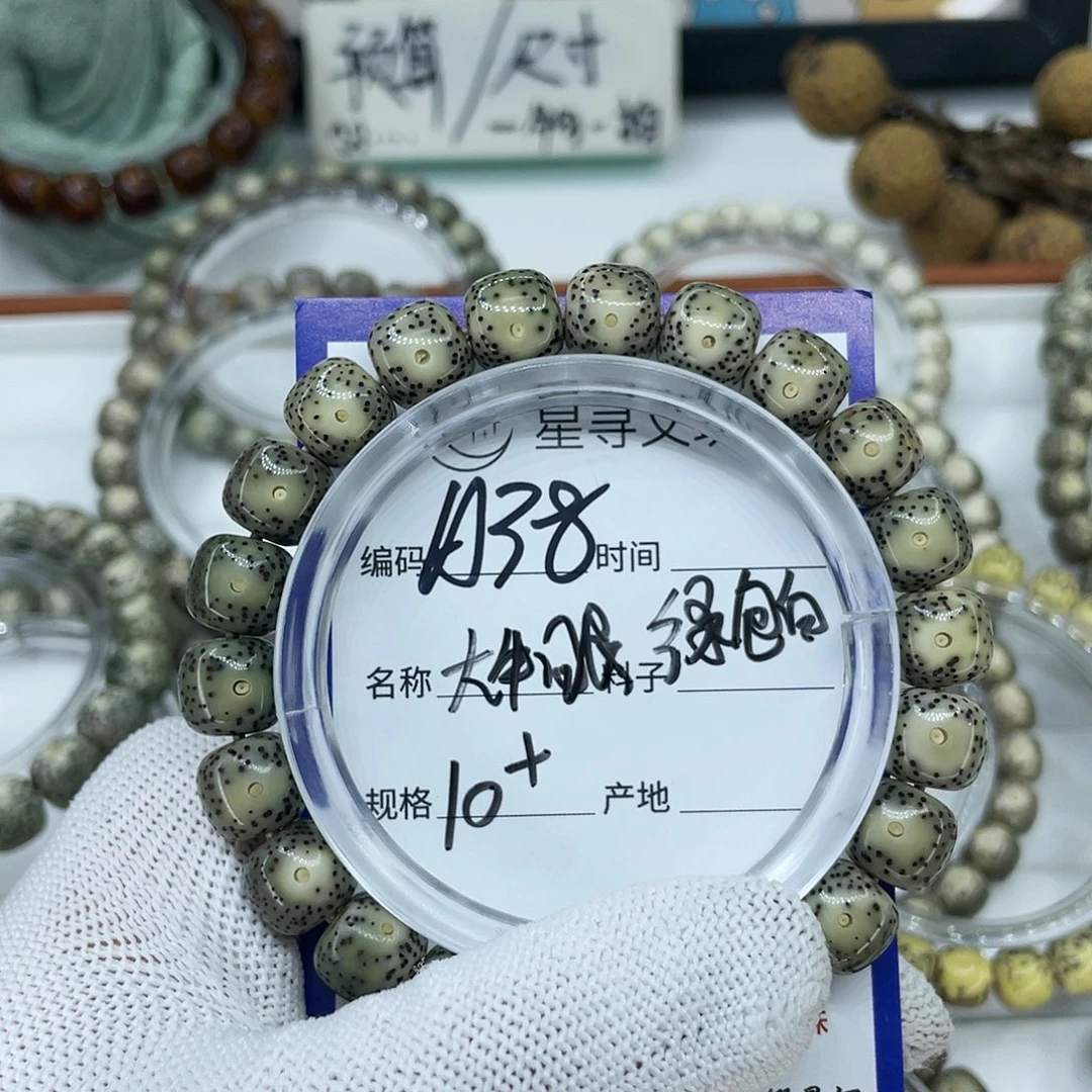 吊坠星月菩提A38绿包白