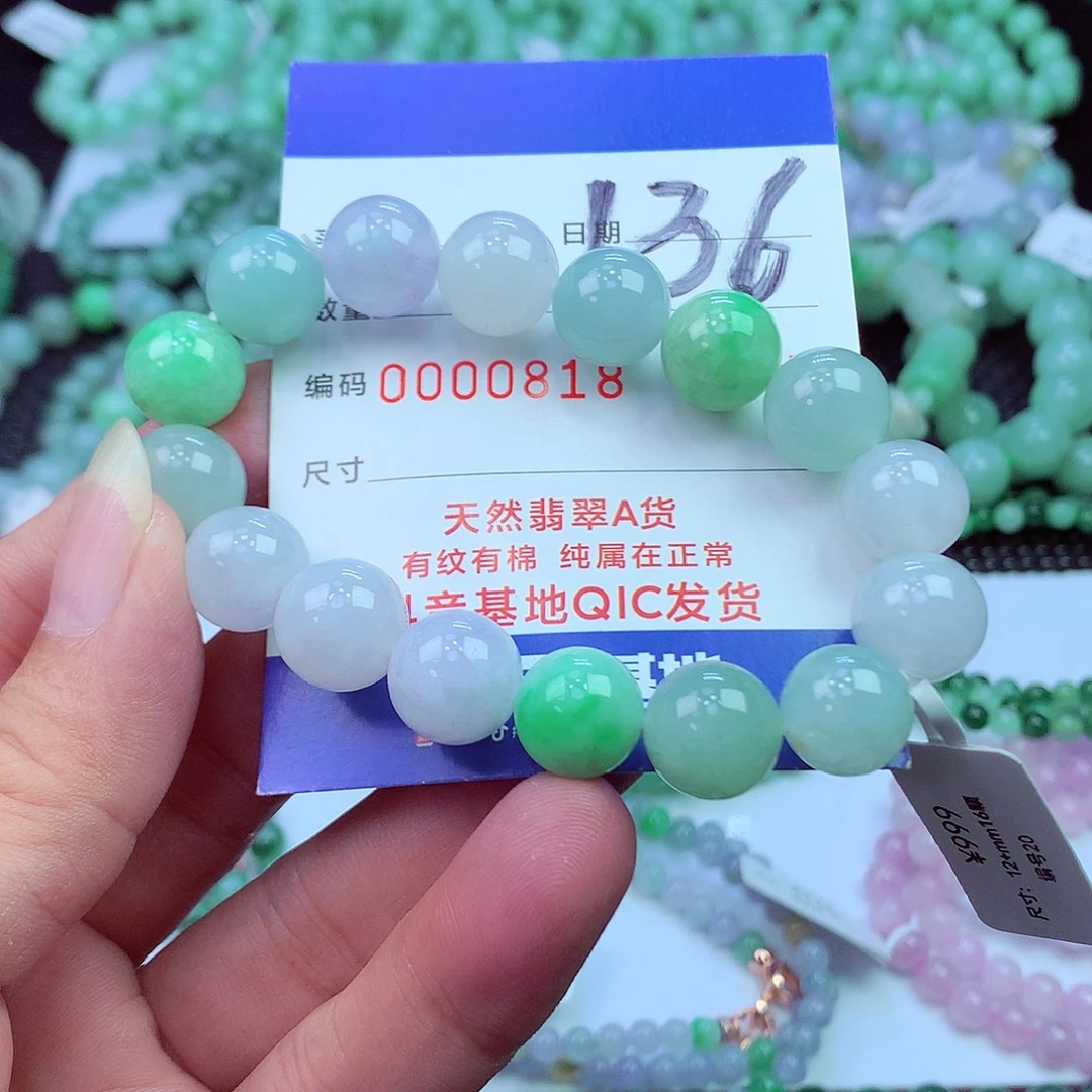 翡翠未镶嵌毛衣链