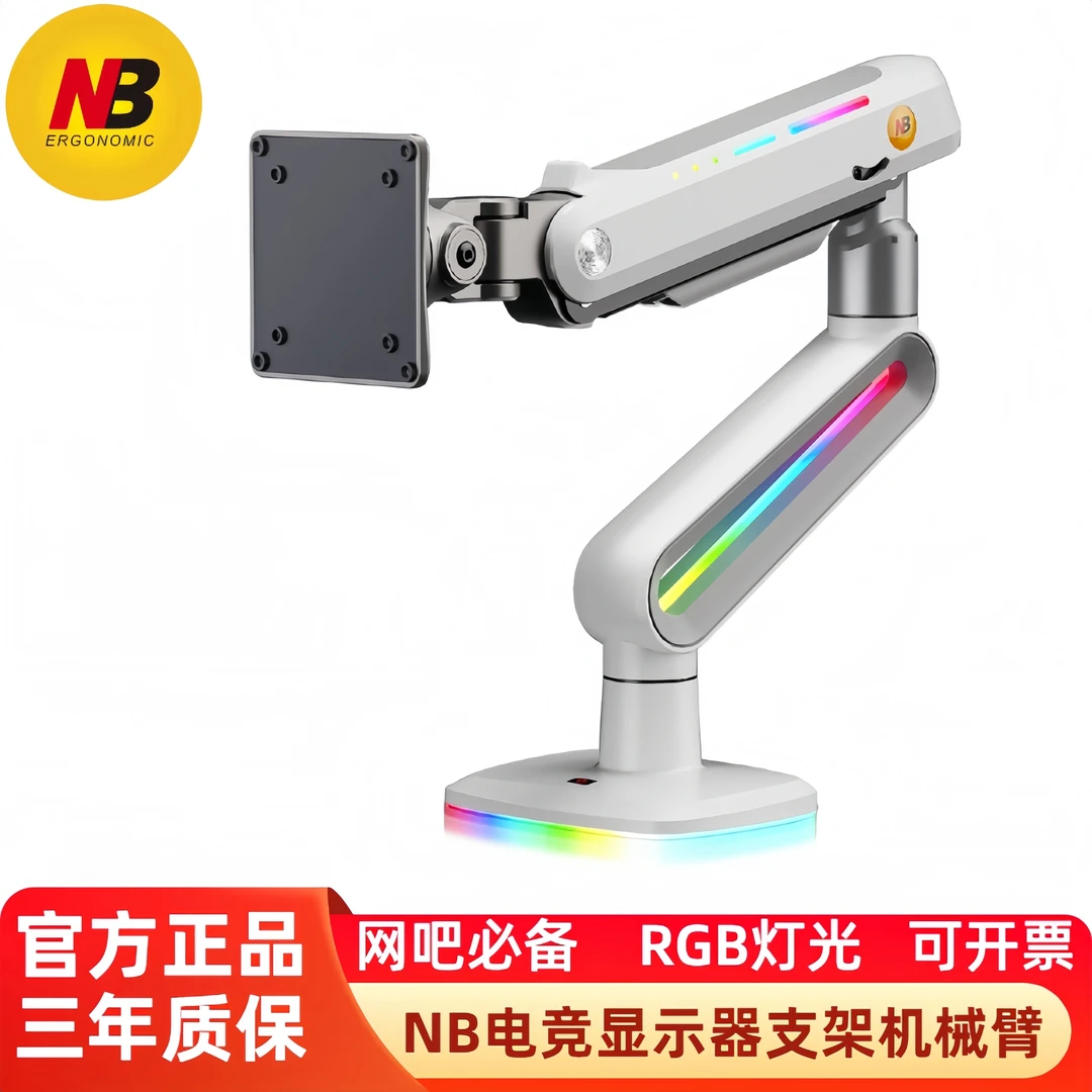 RGB灯电竞显示器支架机械臂桌面增高架屏幕伸缩旋转适用27-60英寸