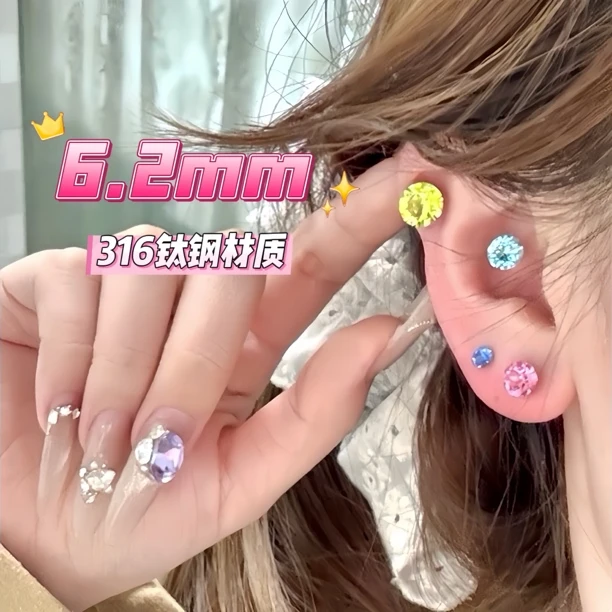 钛钢耳饰 6.2mm OKLANG华子耳钉4支闪钻爆闪华子耳骨钉杆粗0.8