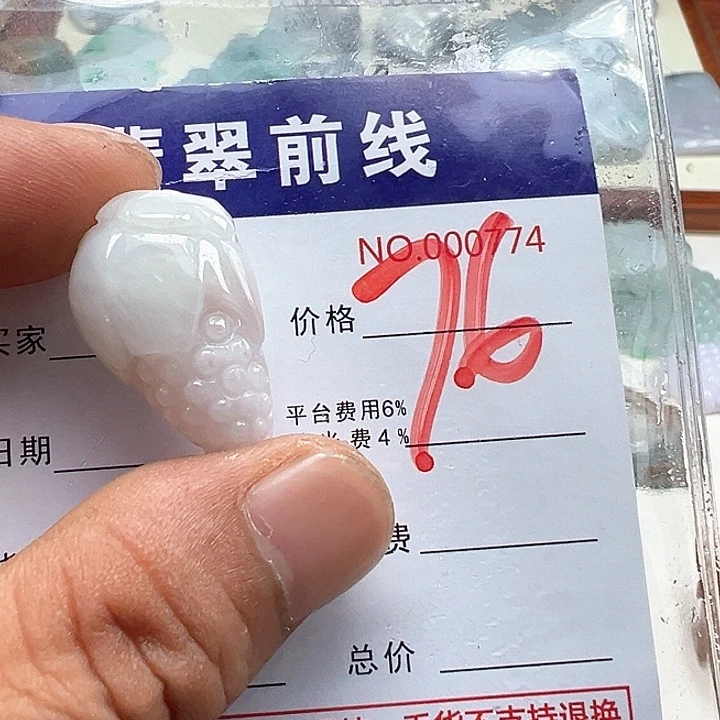 翡翠未镶嵌颈饰丹****?缅甸翡翠吊坠