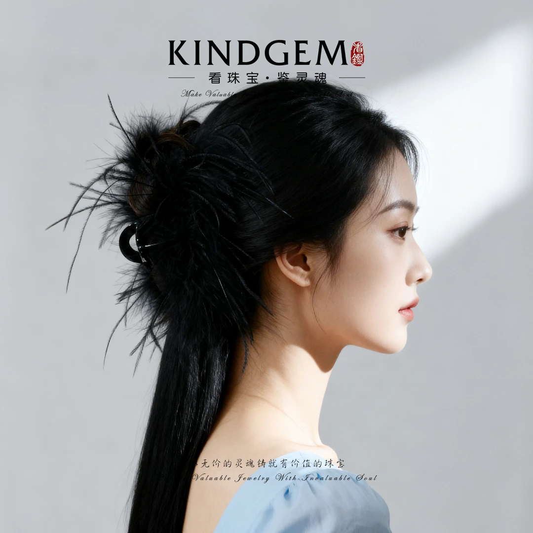 看鉴KindGem 网红黑色羽毛抓夹鸵鸟毛鲨鱼夹 CG542XHBC-25906