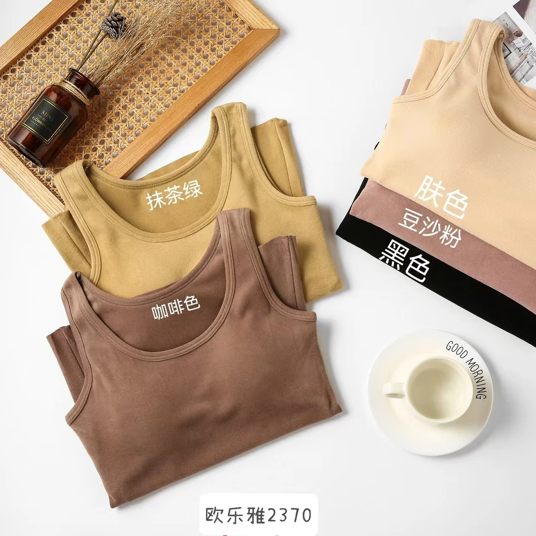 带胸垫保暖背心贴身
