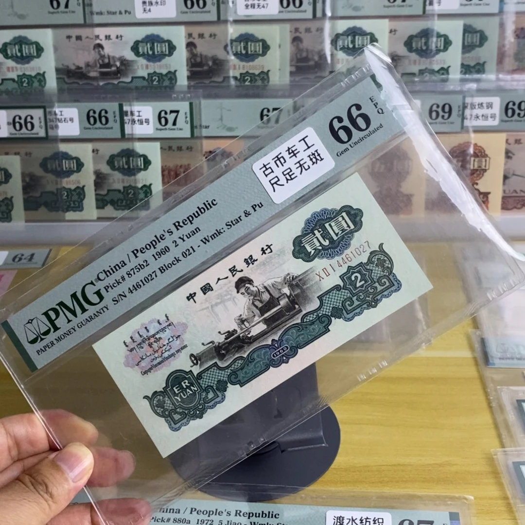 三版本古币车工66分