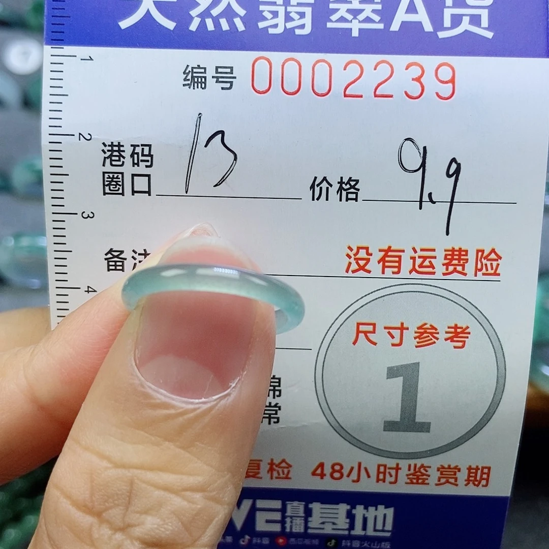 翡翠未镶嵌戒指天然