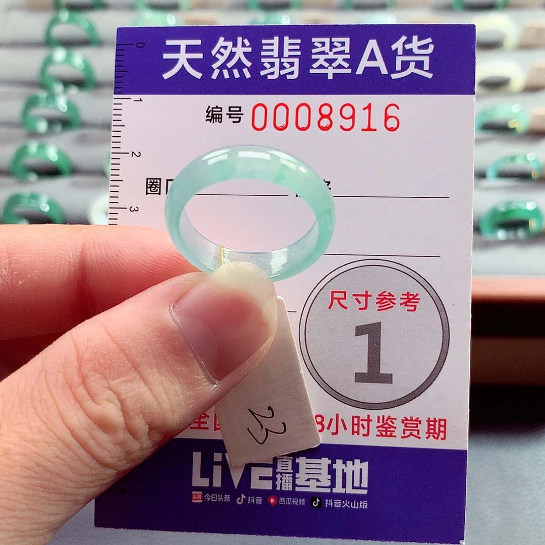 翡翠未镶嵌戒指23号