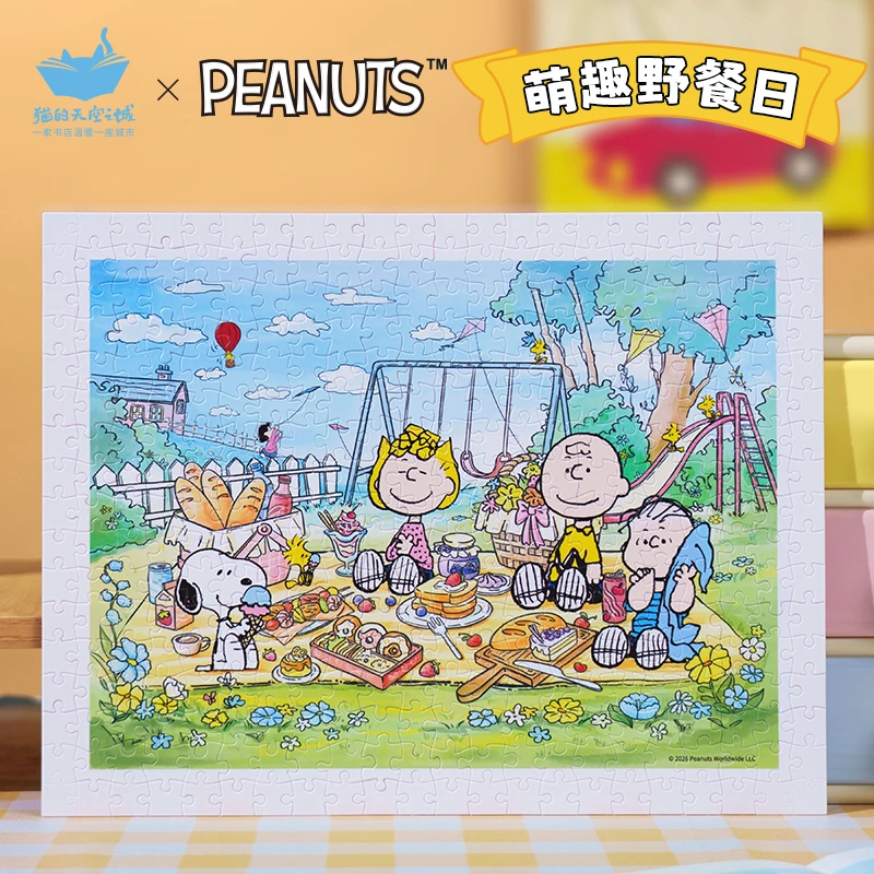 史努比萌趣野餐日300片塑胶拼图免刷胶可爱装饰画