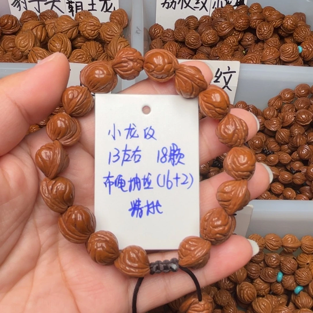 吊坠桃核13左右小龙纹手串