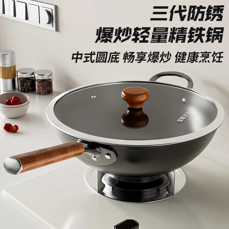 （品质福利）金嫂子-34cm三代防锈爆炒轻量经铁锅带耳全灶通用（X12）
