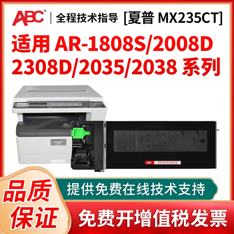 MX235CT粉盒适用夏普MX-M2308D墨盒 MX-M2028D墨盒AR-1808S复印机